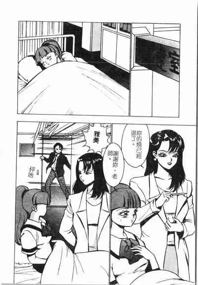 [Anthology]Fallen love at night[Chinese]