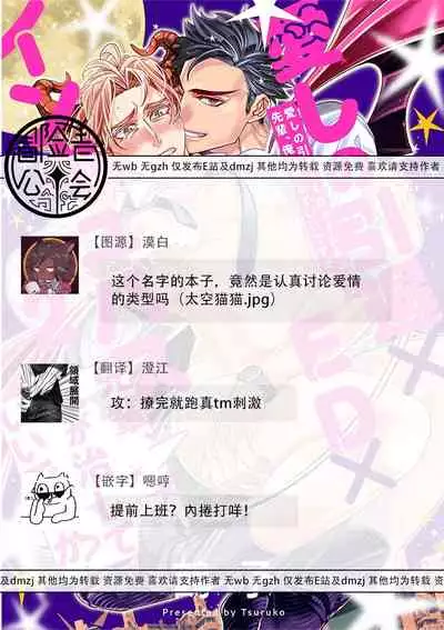 [Tsuruko] Itoshi no Intai x ED x Incubus-senpai, Ore ga Naoshite Iidesu ka? | 心爱的退役×阳痿×淫魔前辈, 让我来治好你吧? 1-4 [Chinese] [冒险者公会] [Digital]