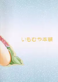 (C64) [Imomuya Honpo (Azuma Yuki)] Yousei No Utage 2