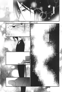 (C87) [Pink Kitten (Naokichi.)] Tricky (Black Butler)