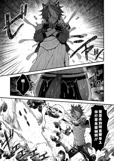 Kemonohito onisan tadaima hatsujochu!? | 兽人小哥正在发情中！？ Ch. 1-5