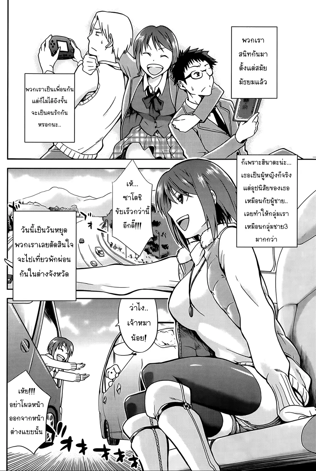 Drive your nightmare