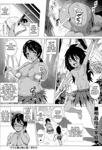 [Yokkora] Mama to Boku to Mujintou | Mommy and Me and a Deserted Island (COMIC Masyo 2015-09) [English] [Amoskandy]