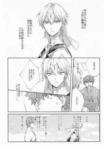 STARDUST LOVESONG encore special story 2nd After 7 Days