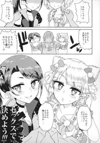 (On The Stage) [Vagina Dentata (Hirota Masatane)] Docchi mo Yome ni Hoshii (PriPara)