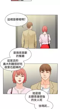 peng you de qi zi：you ni zai de jia 朋友的妻子 ch.1~9 [Chinese]中文
