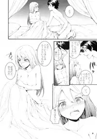 [furuike (Sumiya)] Kotowaru? (Maoyuu Maou Yuusha)