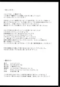 (C86) [YURIRU-RARIKA (Kojima Saya)] Kantai Anal Dorei (Kantai Collection -KanColle-) [Chinese] [无毒汉化组]