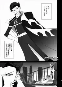(C71) [Crazy Clover Club (Shirotsumekusa)] Orange Complex (Code Geass: Hangyaku no Lelouch)