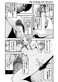 [Ikamatsu] Odoru DNA