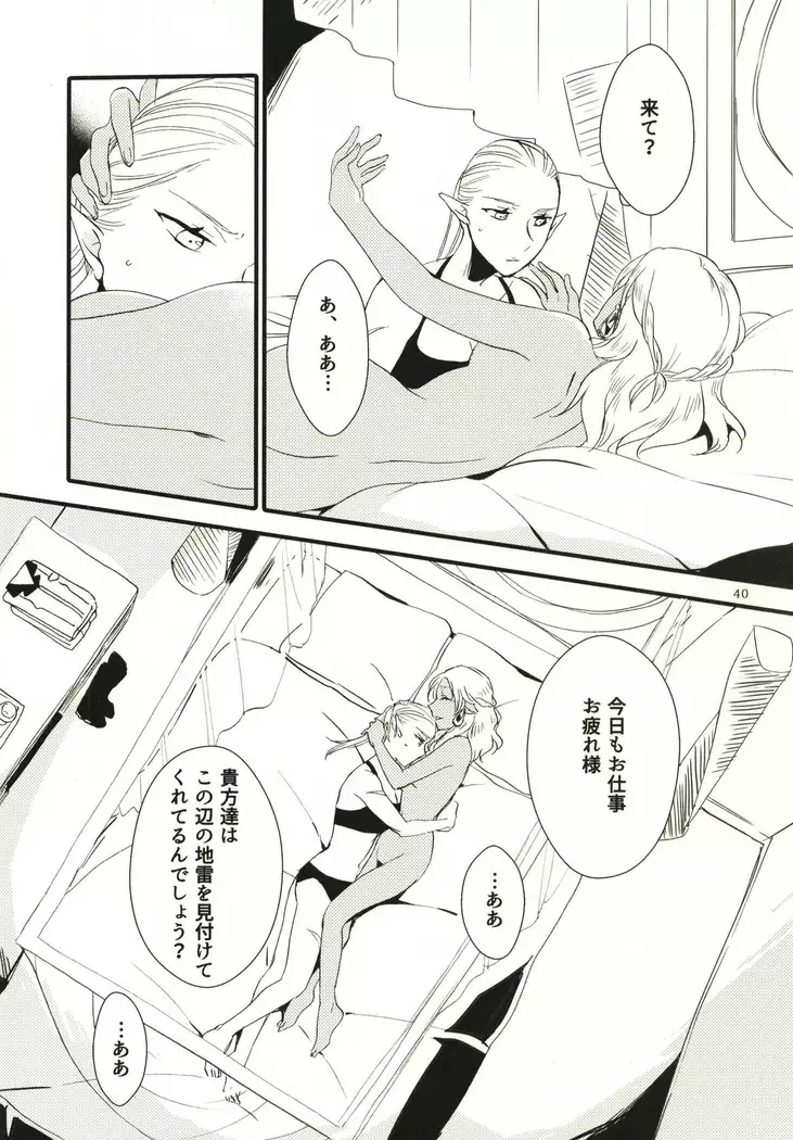 Let me give love to you, I will give a flower to you