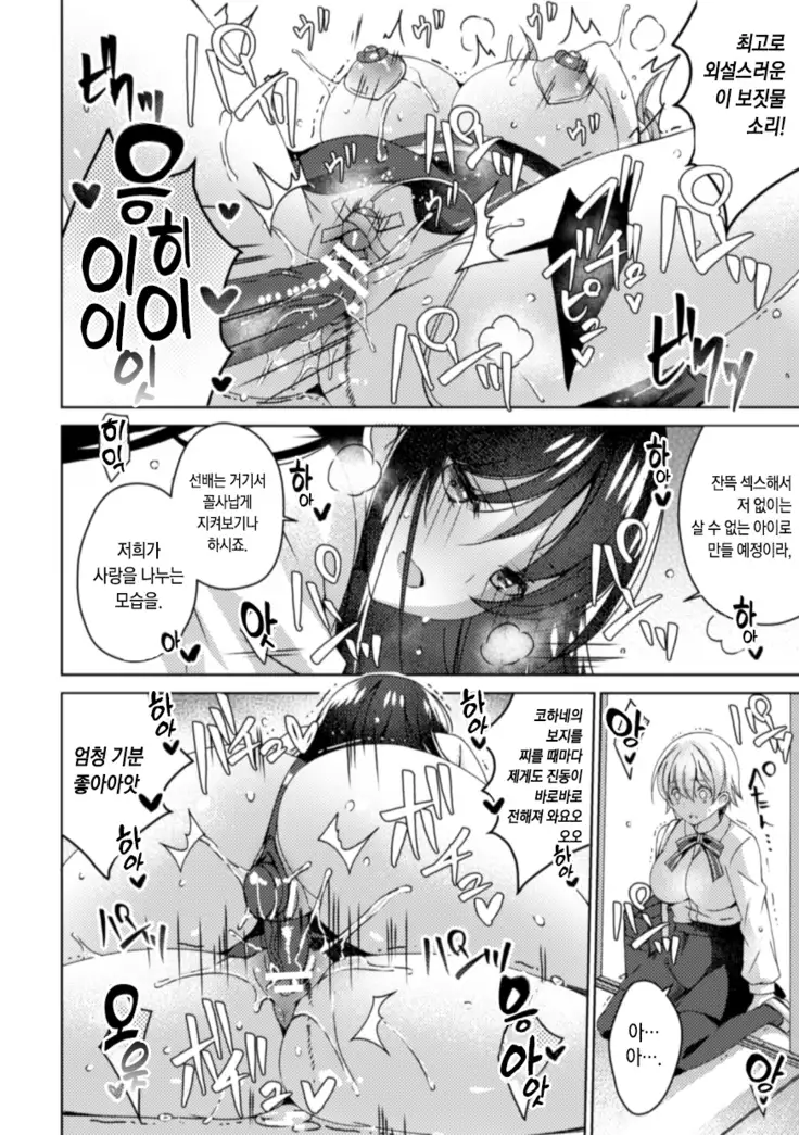 Zutto suki dattakara mechakucha ni shite mo iiyone?