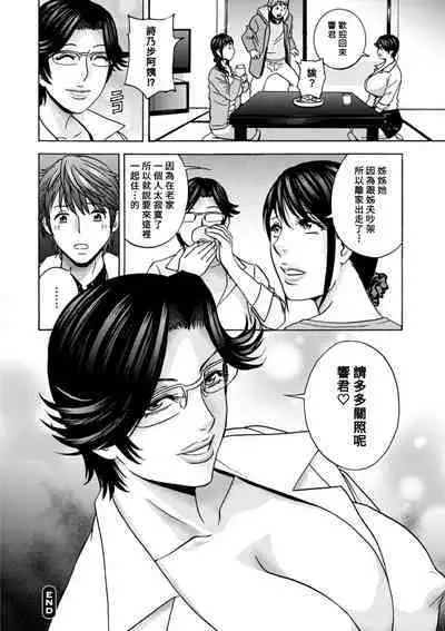 [Hidemaru] Yasashii Oba-san Yarashii Oba-san Ch.1-5 [Chinese] [Banana手工漢化] [Digital]
