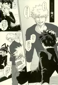 (Douyara Deban no Youda! 10) [MOMOCHI (Shibaya)] Sono Otoko Jibun ni Tsuki Youchuui (Boku no Hero Academia)