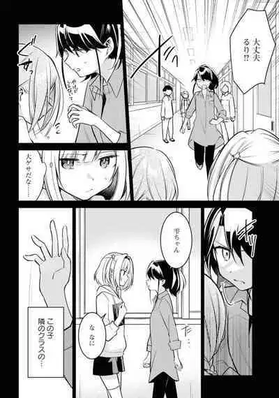 Comic Yuri Hime 2021-02