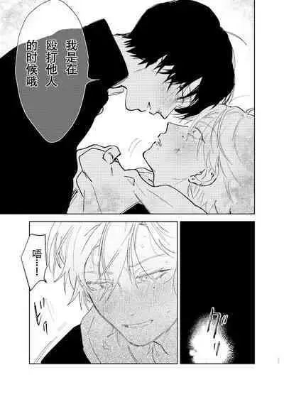 [Hamusuta no Kenami (Okita Uuuho)] Do-S to Do-M ga Deau Hanashi | 抖S与抖M相遇的故事 [Chinese] [看海汉化组] [Digital]