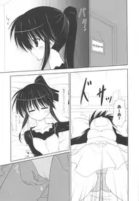 (COMIC1☆3) [Upagoya (Endori)] RikoNee to Asobo (KissXSis)