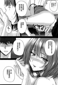 (C93) [N.S Craft (Simon)] Kaede to P ~Itsuka no Hitotoki~ (THE IDOLM@STER CINDERELLA GIRLS) [Chinese] [有毒気漢化組]