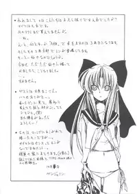 (C63) [Credit (Benjamin)] Tsukiyo ni Futari (Tsukihime)