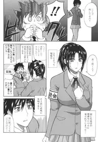 [Shunjou Shuusuke] Ichizu na Toriko - A Earnest Captive