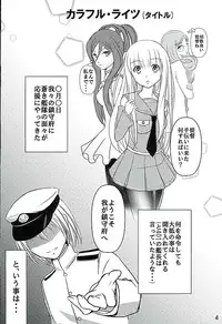 (CT27) [Poifull (Hana)] Colorful Lights (Arpeggio of Blue Steel)