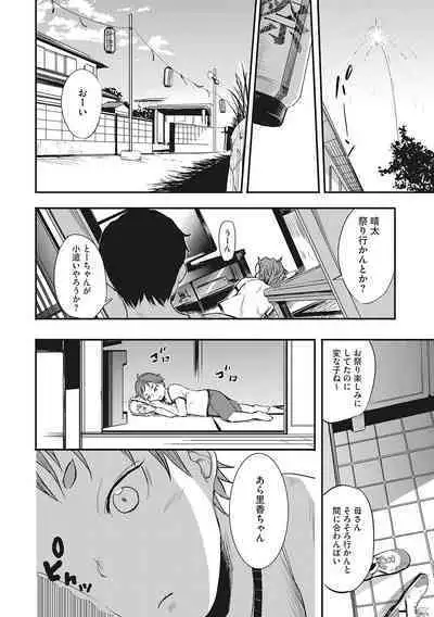 [Anthology] LQ -Little Queen- Vol. 49 [Digital]