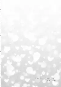 (SC57) [Tamafuwa (Okino Matsushiro)] Millhiore, Ganbarimasu Hajimete no Gohoubi (DOG DAYS)