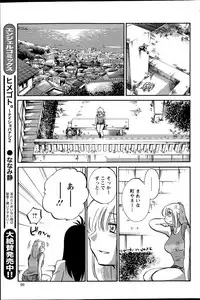 [TsuyaTsuya] Hirugao Ch. 1-2, 4, 14-40