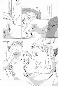 (C78) [STEEL (sabo)] Slash March (Hetalia: Axis Powers)