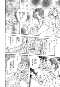 [SAIYA] PINK PAS TIME