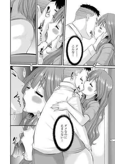 Ochizuma Kyou mo Otto Igai no Otoko ni Dakaretemasu