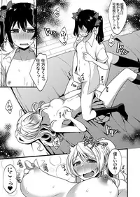 [Inbou no Teikoku (IN-KA of the Dead)] NicoEri Onadou (Solo Live!) (Love Live!) [Digital]