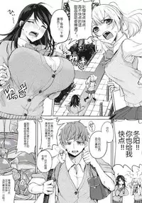 Kusuri mo Sugireba Chichi to Naru