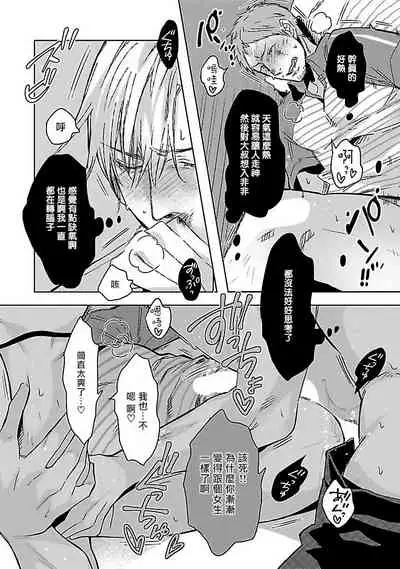 Love Delivery Ch. 1-3