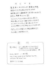 (COMIC1☆3) [DUAL BEAT (Yukitaka)] Ore no Moe (TriggerHeart Exelica)