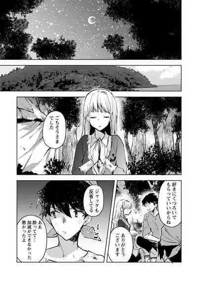 [Iwakutuki] Corpse Island (COMIC Necrosis Vol. 15)
