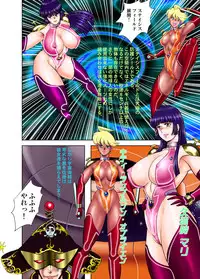 [Iihitoya Dosukoidou (Minor Boy)] 銀河特捜キティ&マリィ第二話肉体改造の罠