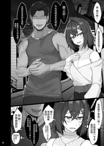 Bishoujo Renkinjutsushi NTRse Hon