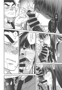 [パトレイバー 香貫花本]「手伝うって言ってるの、マスターベーション」欲求不満の香貫花は大田を躾けて性処理の道具にしちゃう♡