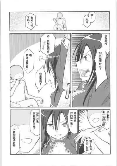 [Umari-ya (D-2)] Kiriko Route Another #01 ~Kousoku Denma Shojo Soushitsu Hen~ (Sword Art Online)[Chinese] [机智羊羊不会被雷普个人汉化]