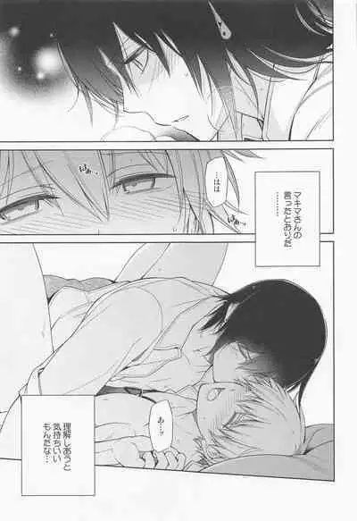 (TOKYO罹破維武8) [OMEGA 2-D (Hibino Tomoki, Shima Seiryuu)] Dennoko Otoko vs Sex Shinai to Derarenai Heya (Chainsaw Man)