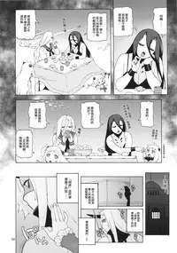 (C87) [666PROTECT (Jingrock)] Kouwan-chan no Spy Daisakusen (Kantai Collection -KanColle-) [Chinese]