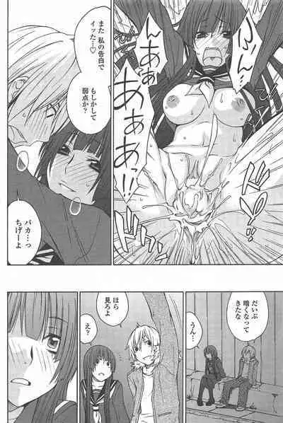 COMIC Penguin Celeb 2010-08