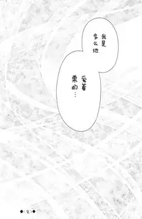 (C86) [Meguro Teikoku (Tanemura Arina)] Bara Bara Toeru (Kamikaze Kaitou Jeanne) [Chinese] [脸肿汉化组]