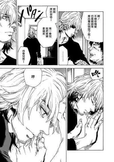 Boku ga Kimi o Korosu made | 直到将你杀死 Ch. 1-7