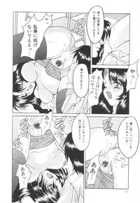 [Oyama Yasunaga] Puff Puff Parfait