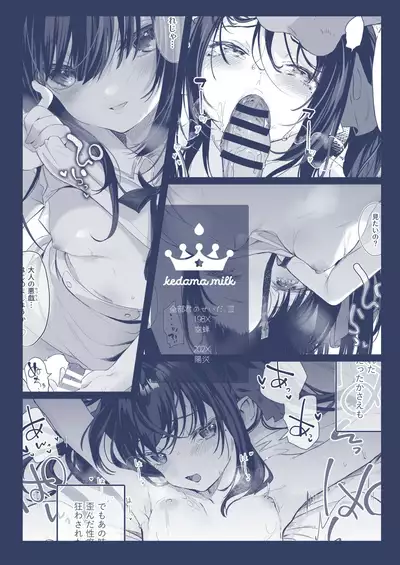 Zenbu Kimi no Sei da.III - It's All Your Fault. III