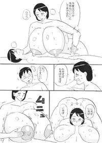 [Konbu-maru] Bakunyuu Mama no Fudeoroshi