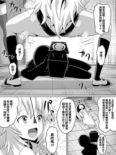 [Dining] Zasetsu! Idol no Zetsubou ~Ninki Idol ni Narenakatta Shoujo-tachi~ (THE iDOLM@STER) [Chinese] [臭鼬娘漢化組]