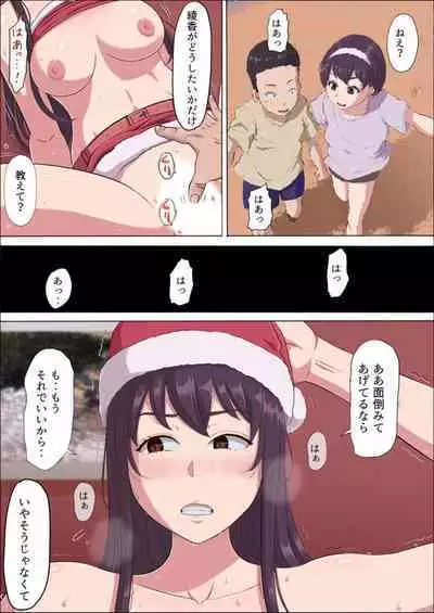 [Cotton House] Aya-nee ~Ubawareta Osananajimi~ 1-12